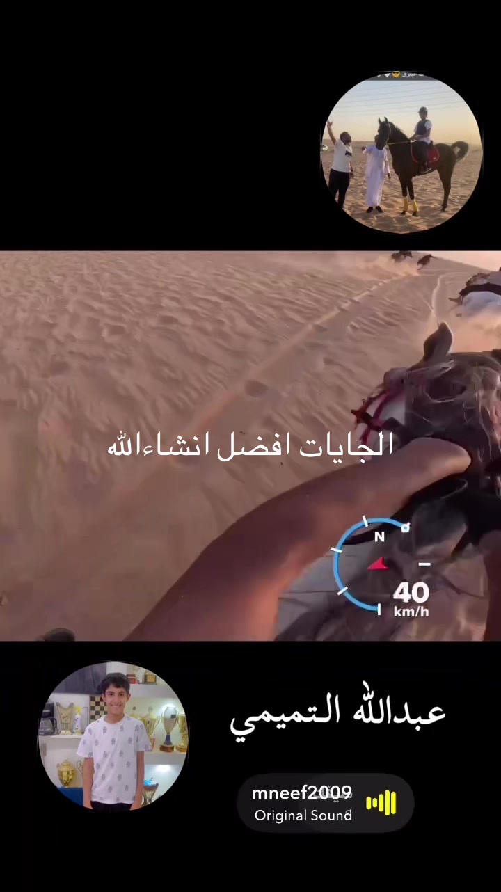 @عبدالله حمد التميمي jockey🏇🏿