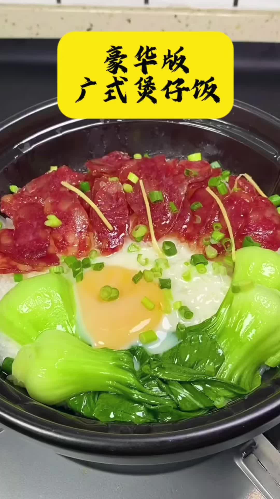 @粤好味