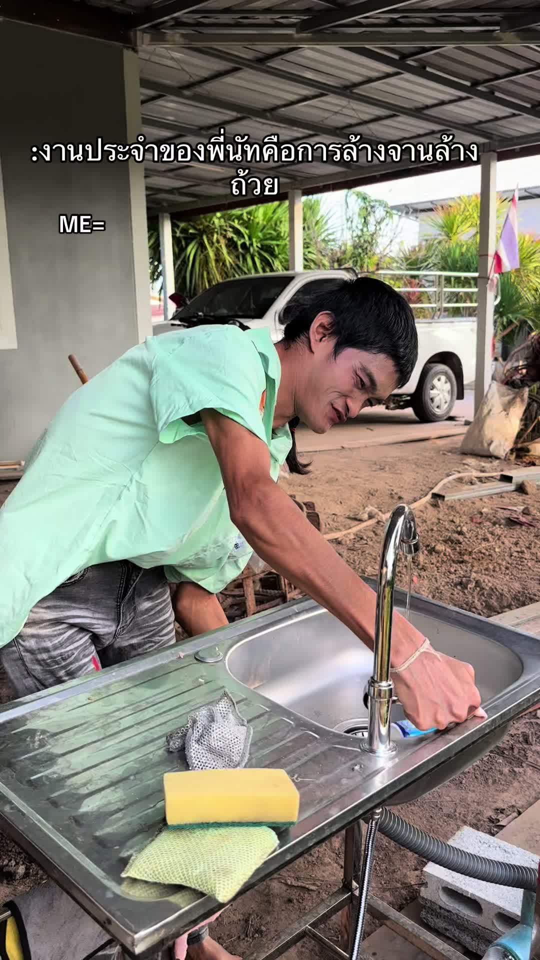 @Mr.Jirayut