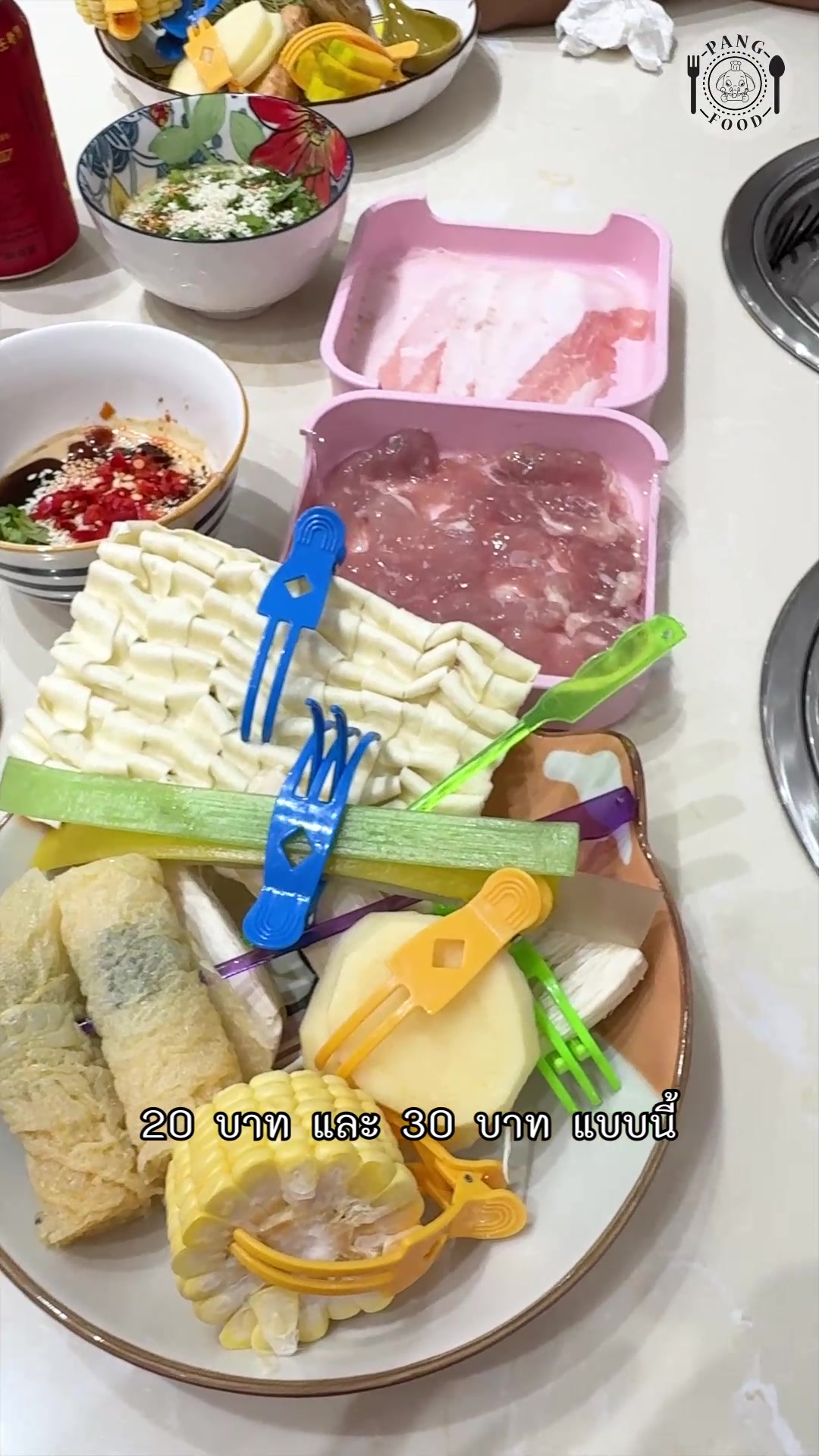 @PANG อาหาร