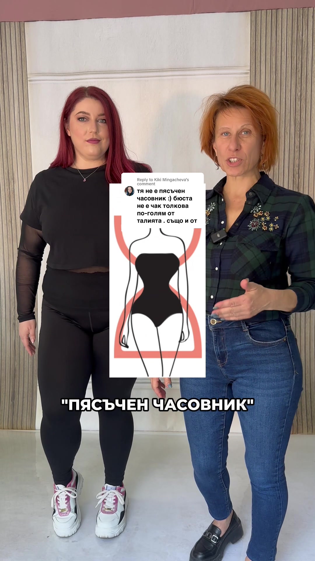 @Българският Плюс Сайз Бранд