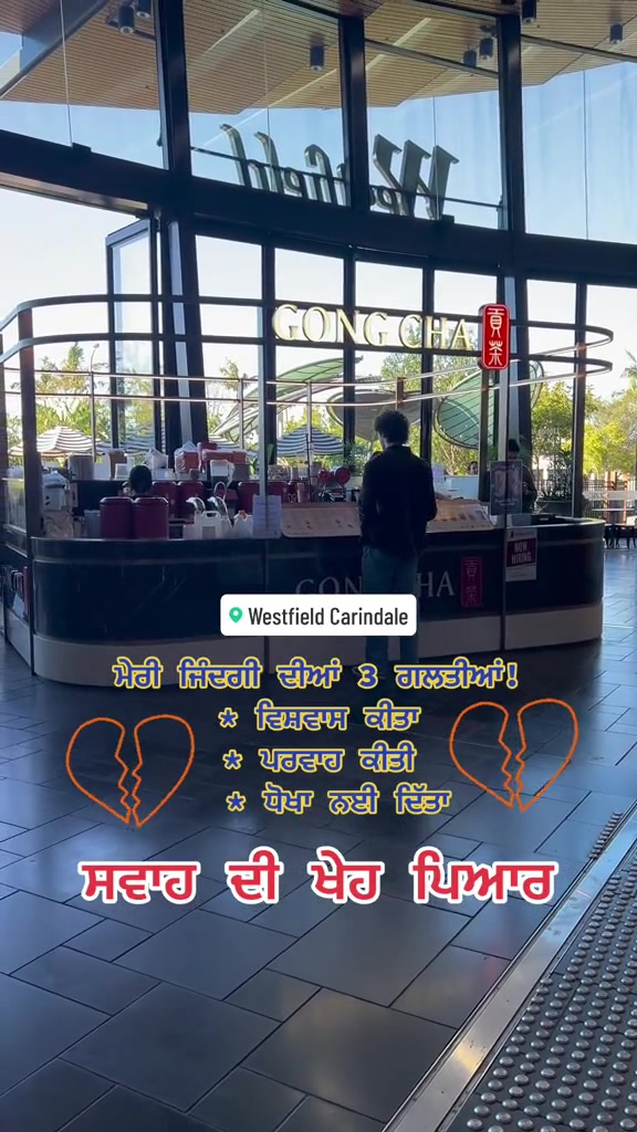 @ਸਵਾਹ ਦੀ ਖੇਹ ਪਿਆਰ