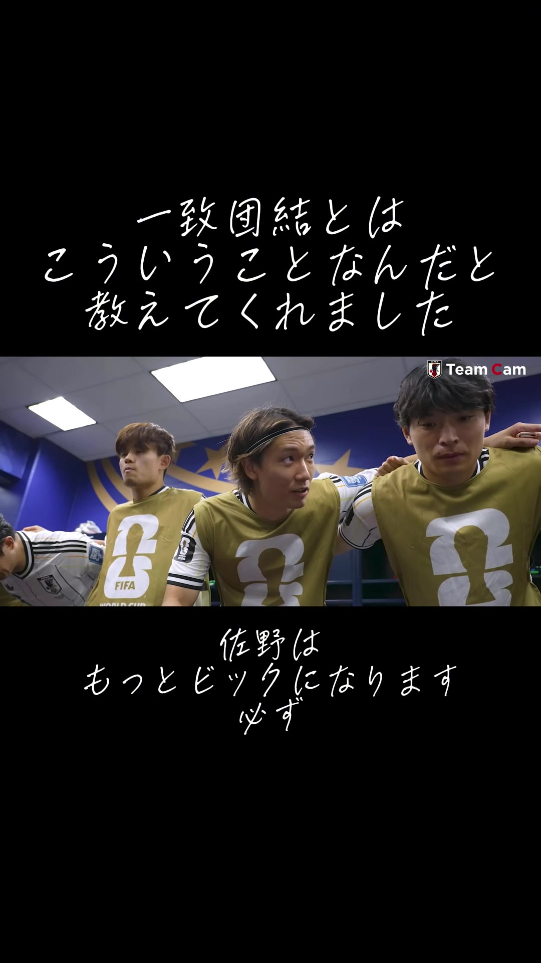 @【切り抜き】サッカー応援隊