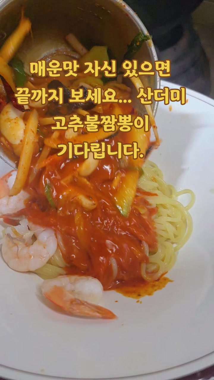 @샛별반점