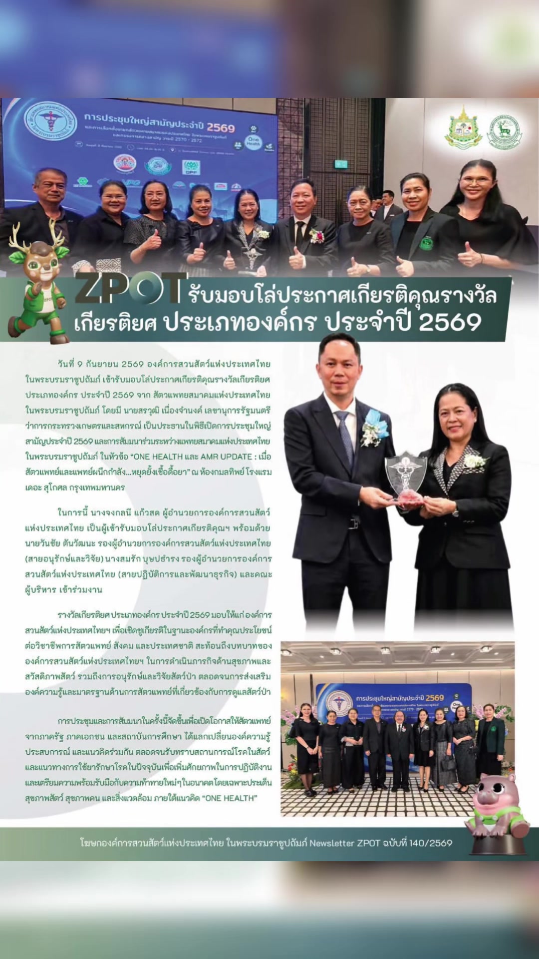 @Zoothailand_ZPOT