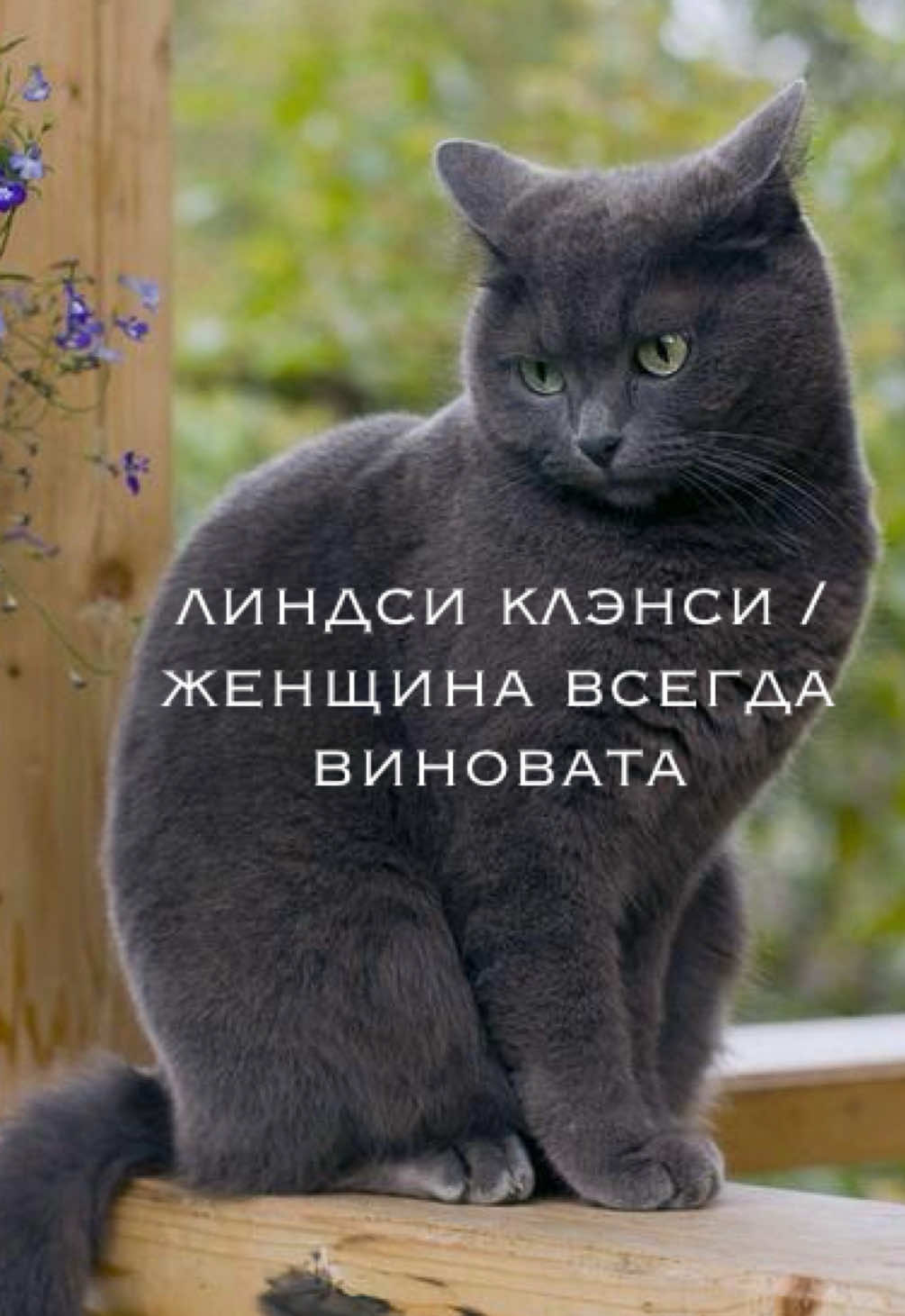 @мамин хep