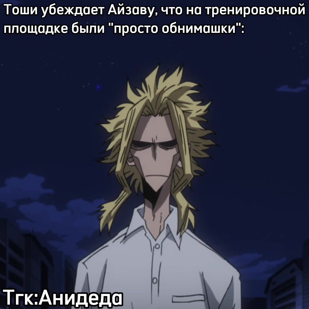 @Анидеда