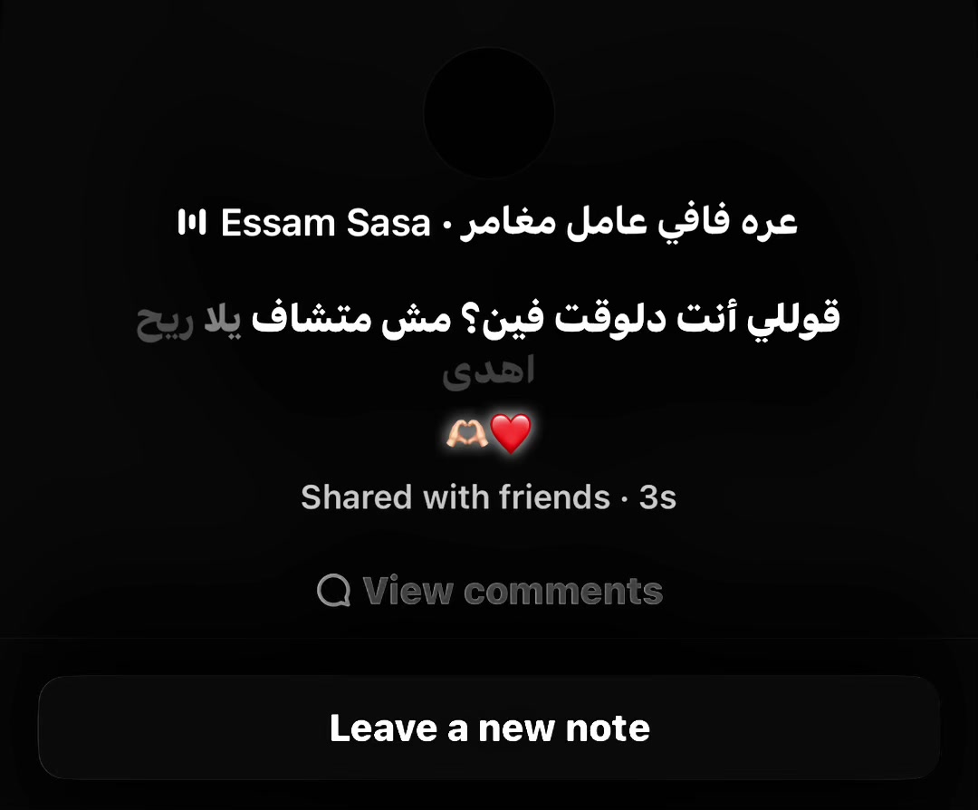 @(﮼صاصا) بيعمل موڤ اون❤️🩹