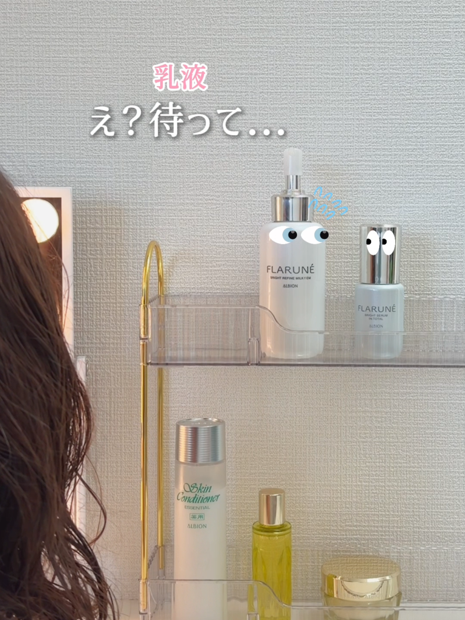 @美容オタクbyアルビオン
