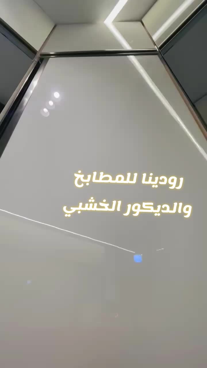 @رودينا للمطابخ التركية