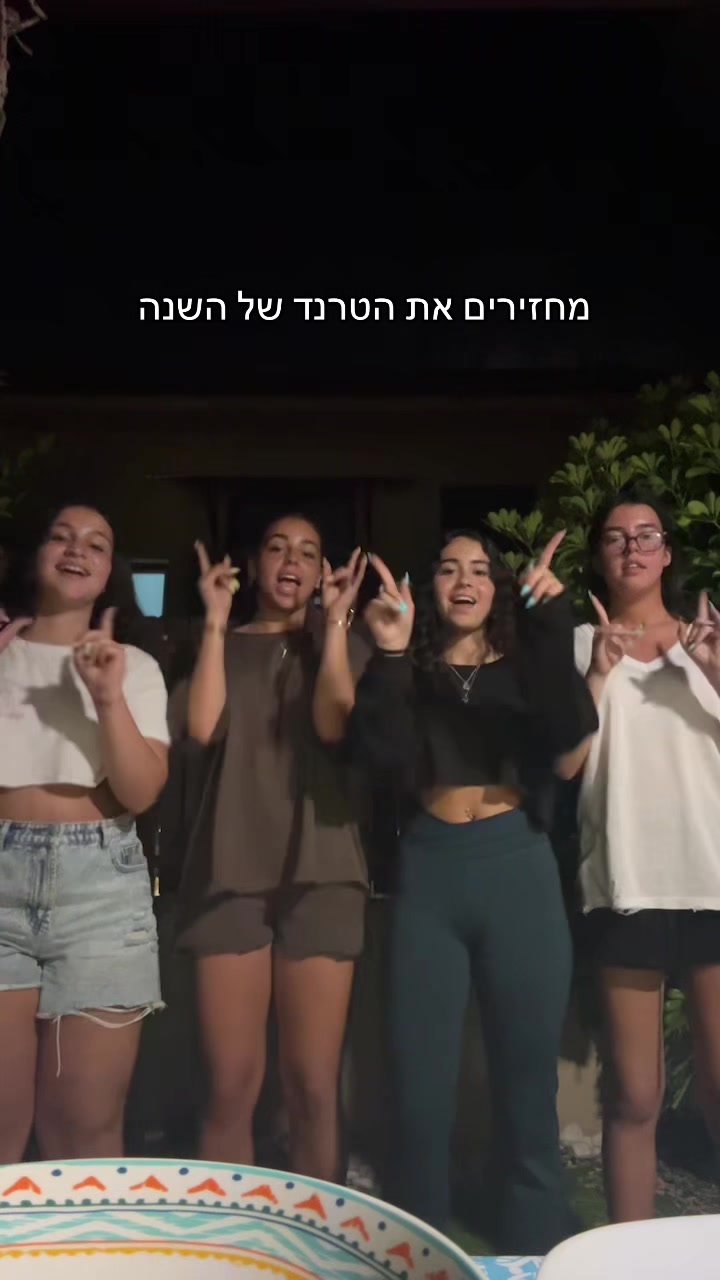 @צוות דרבק🪘💃🫷🏽🦧💓