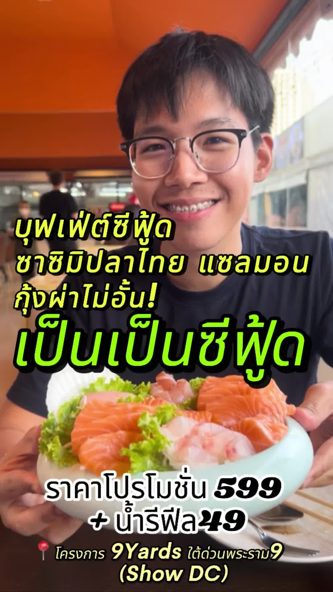 @premnop