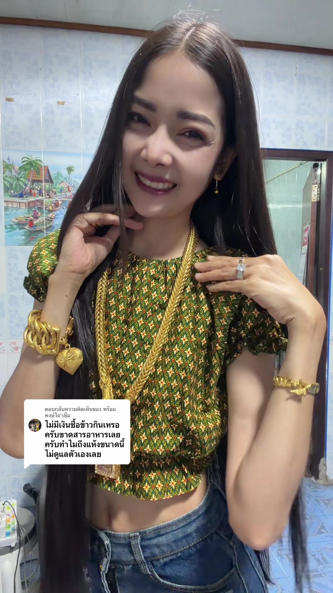@เพชร💎คนยโสธร☕️