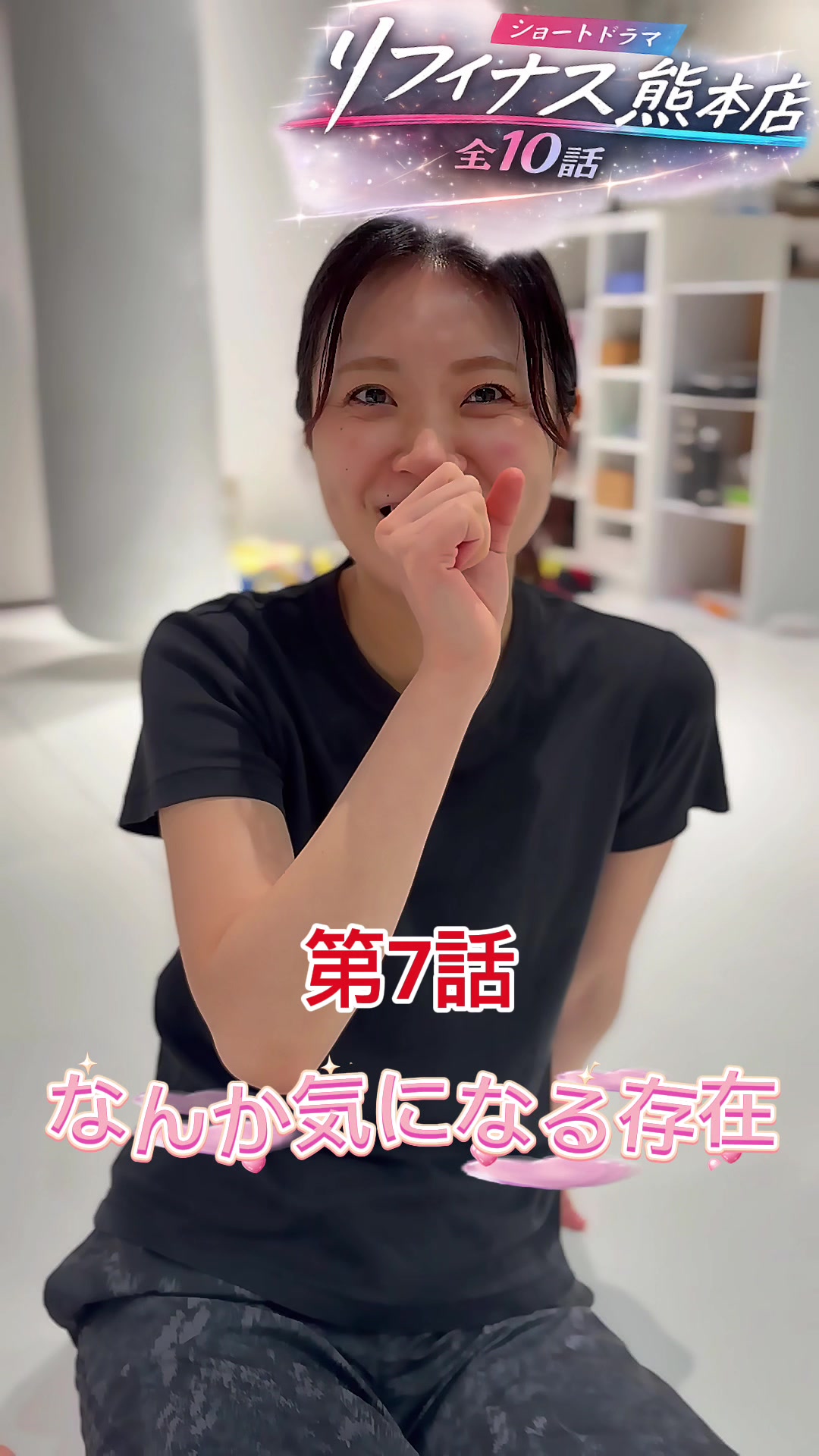 @リフィナス熊本