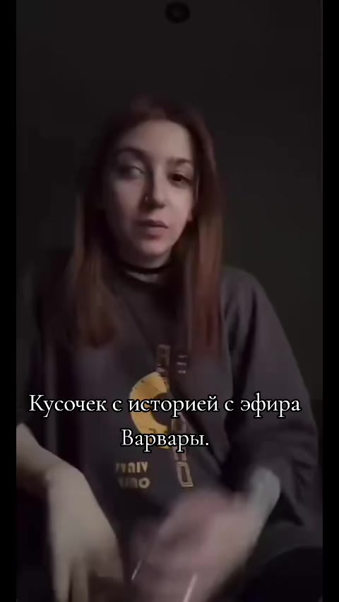 @Фан||Варвара Петрович||Крик.