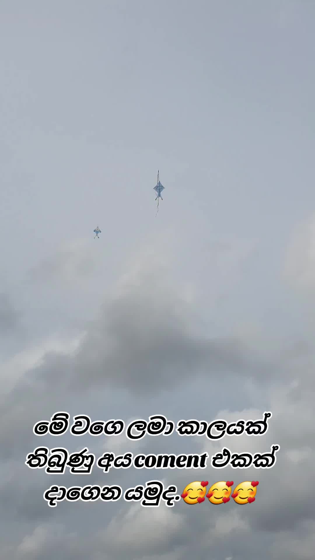 @නෙතුශි උමයන්ගනා