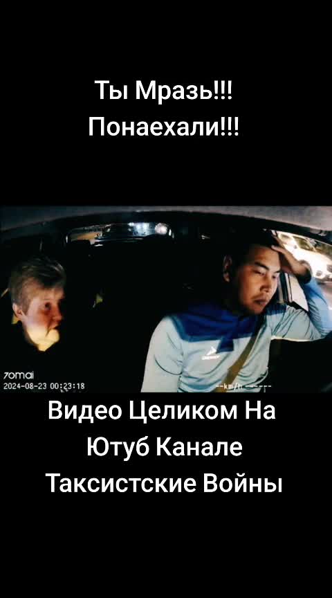 @Таксистские Войны
