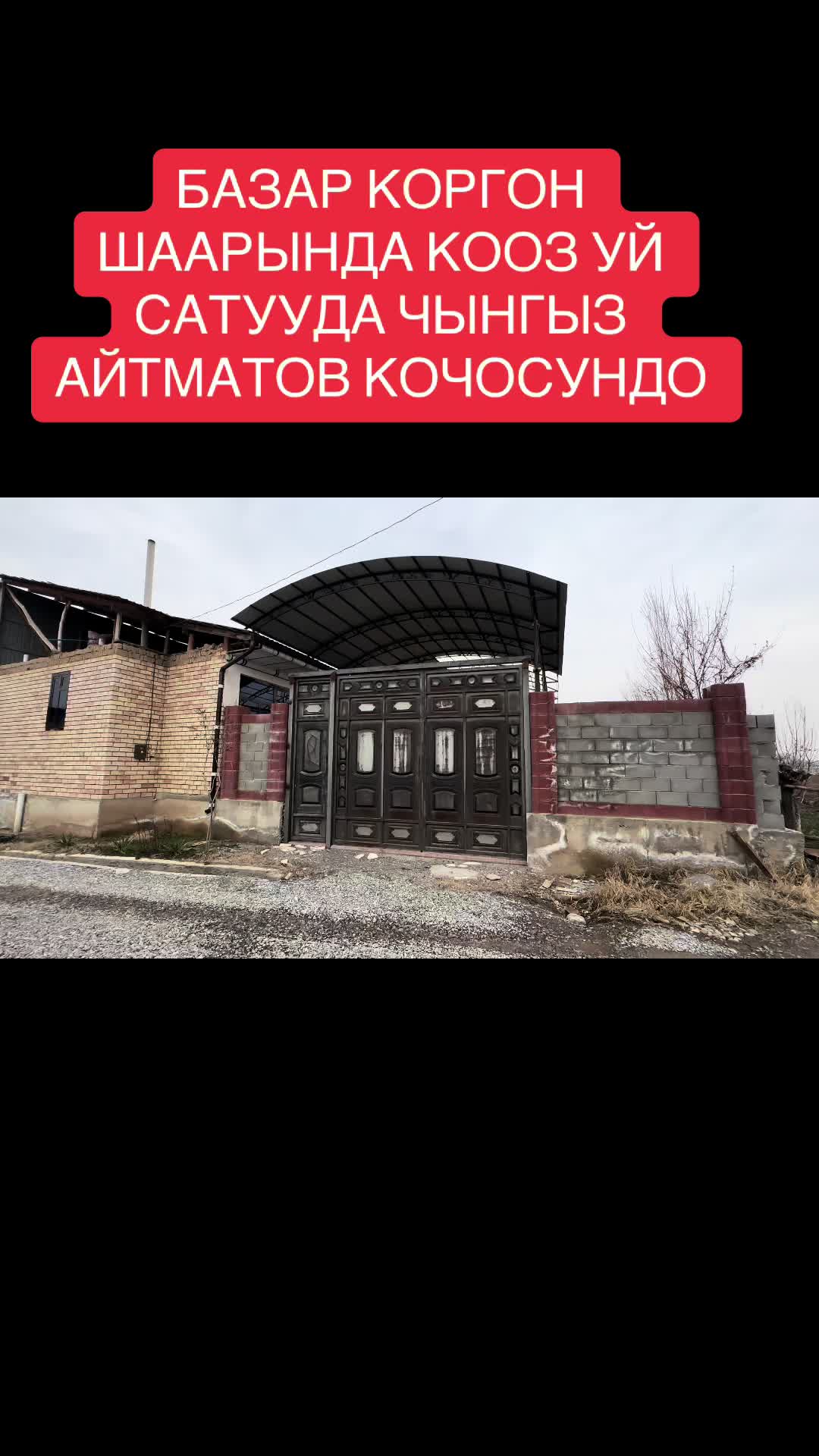 @Базар Коргон