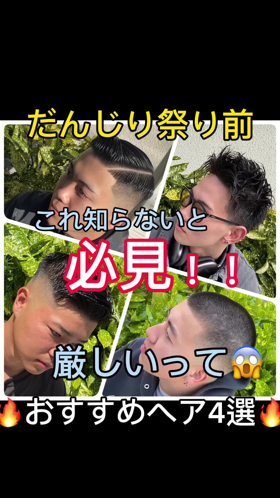@ショウヤ【ローカル美容師】