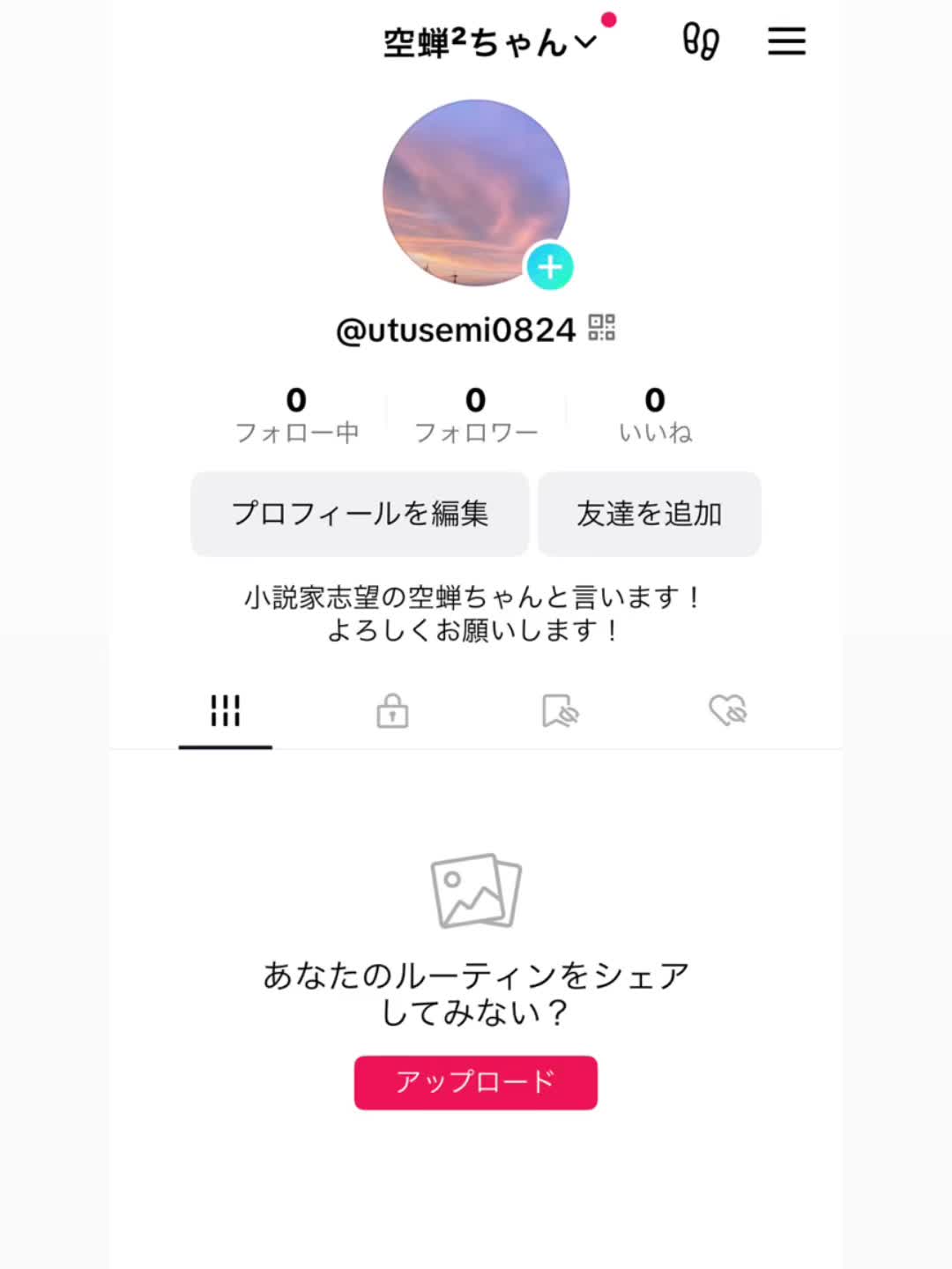 @元空蝉垢