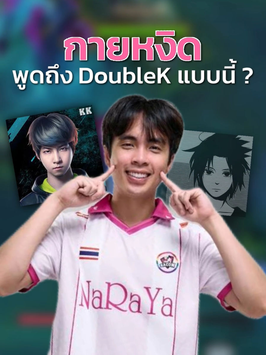 @Grakk No.1 ช่องจริง 600K