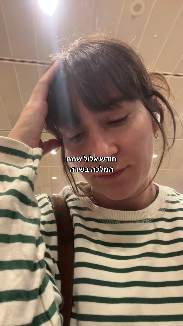 @מירב מלכת הזבל והעציצים