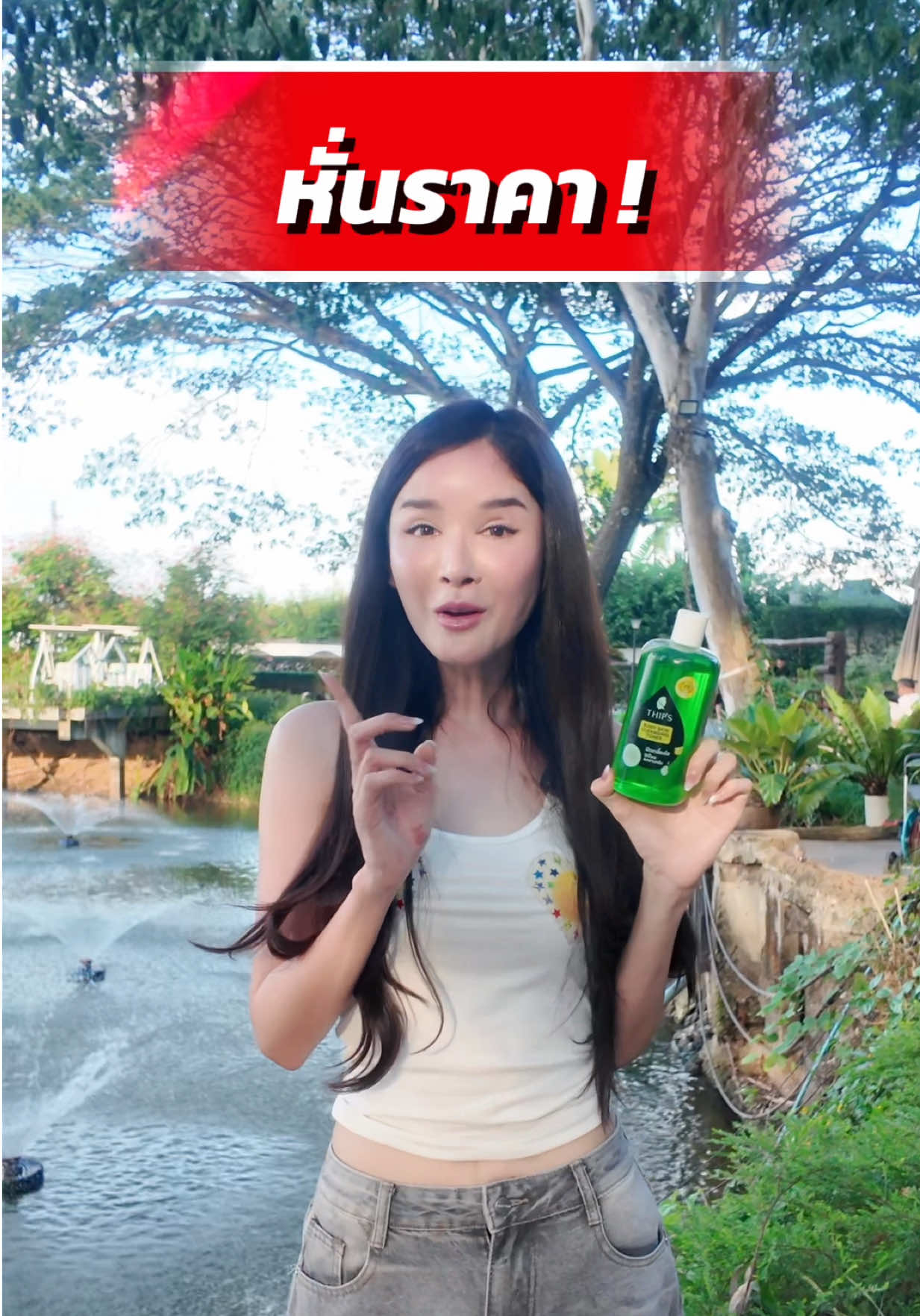 @THIPSU Official (ช่องจริง)