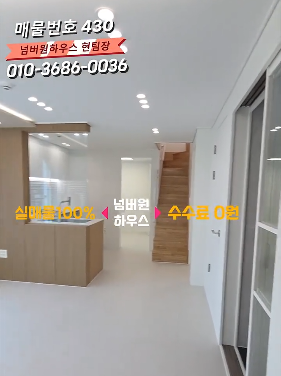 @넘버원하우스