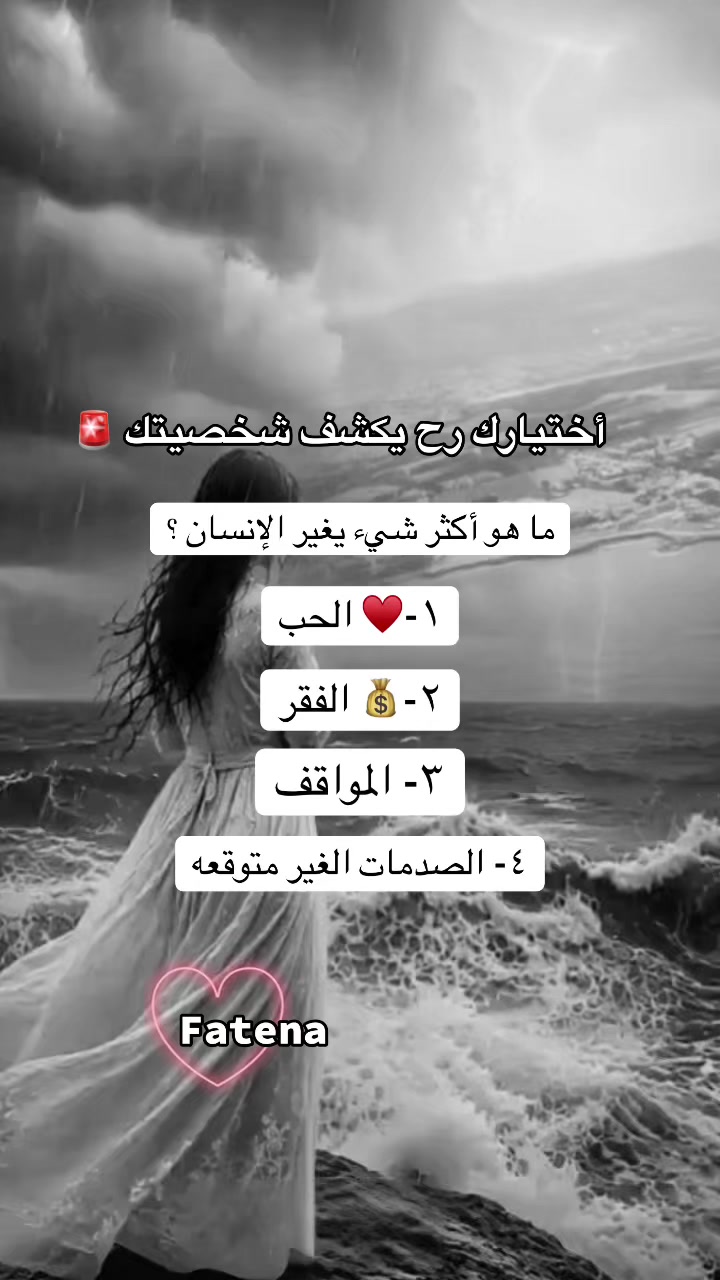 @❤⃟ــꪆٰfateenasᬽــ꙰❤⃟