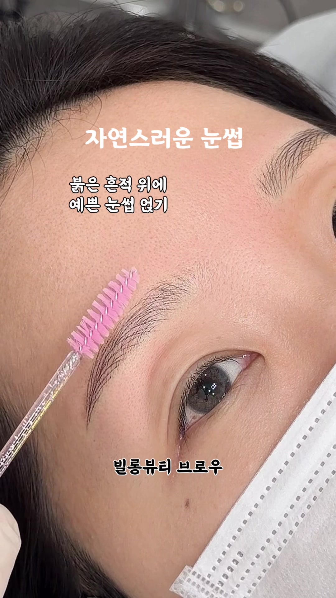 @빌롱뷰티 브로우