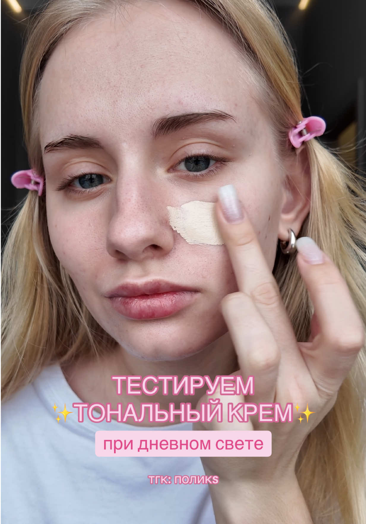 @поликs