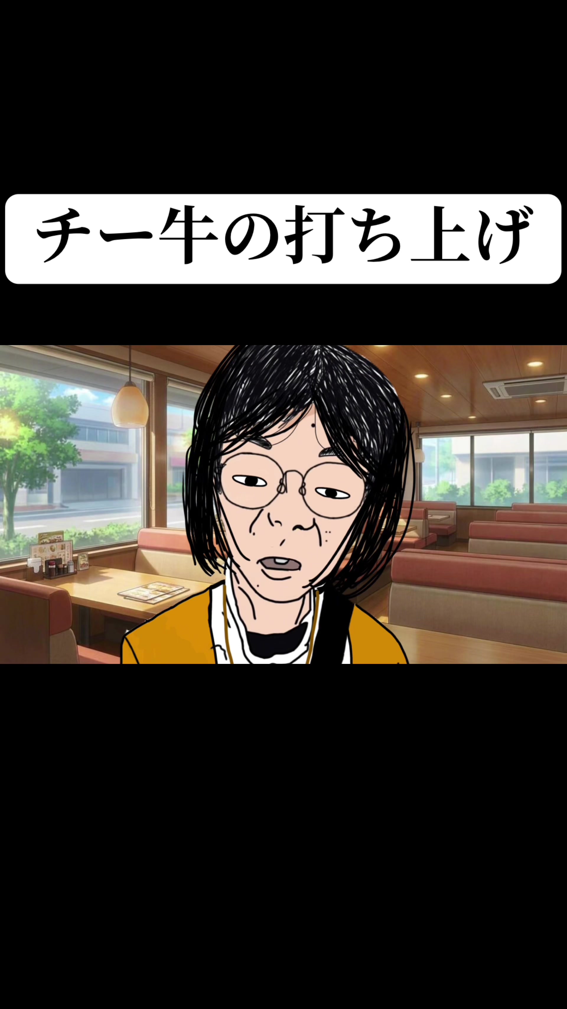 @チギュ沢