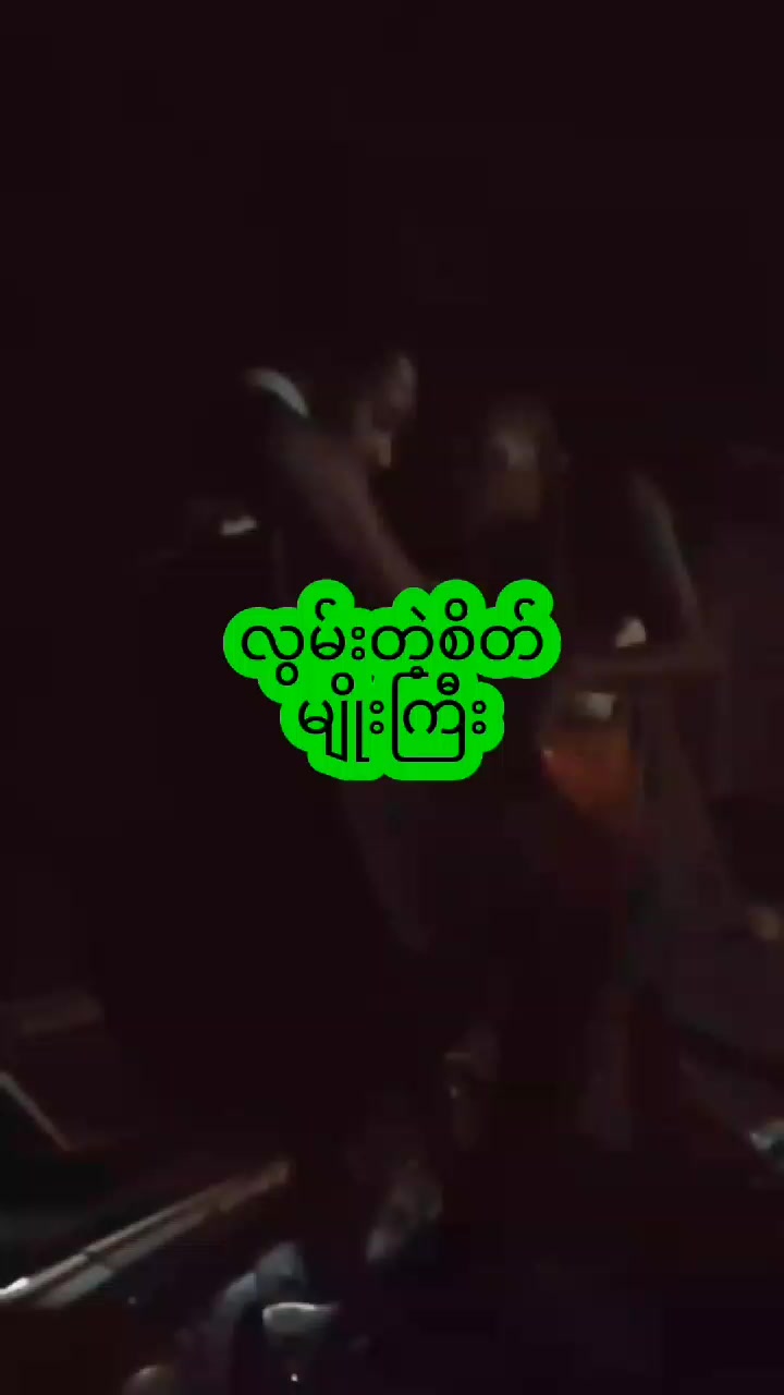 @YanNaingMyoAung Chord & Lyric