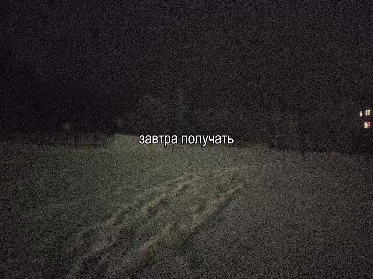 @оляска