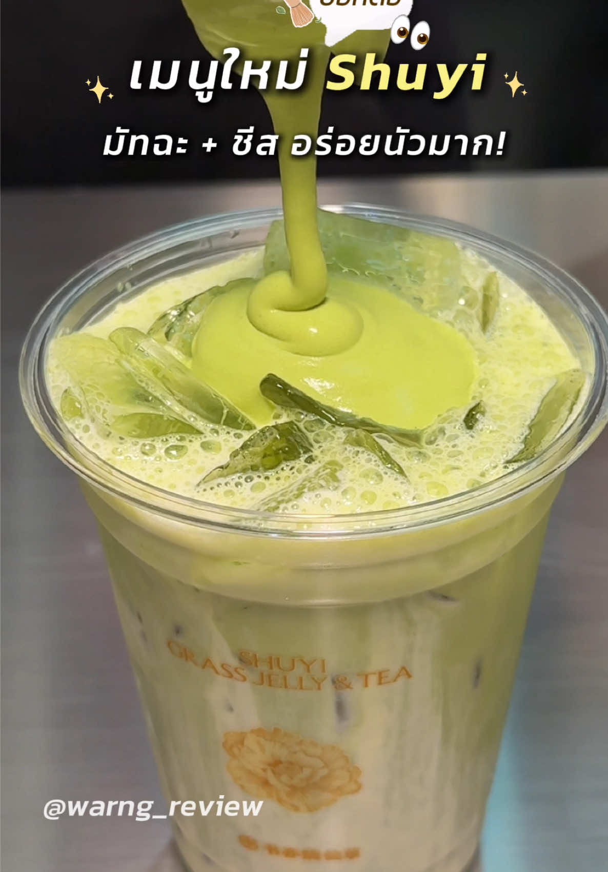 @มิ้น ว่างรีวิว