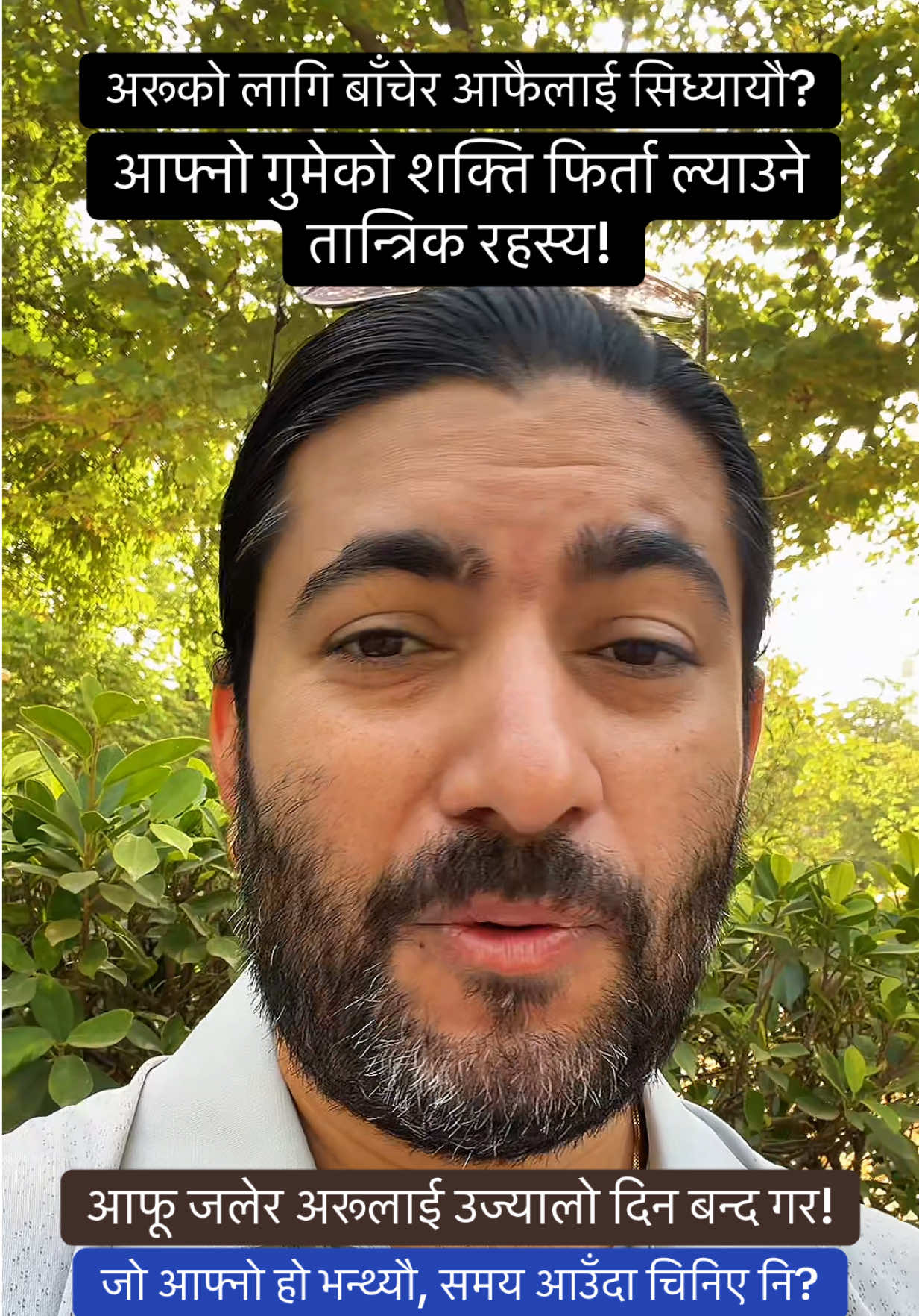 @Dr. Deepak Subedi | Yogi