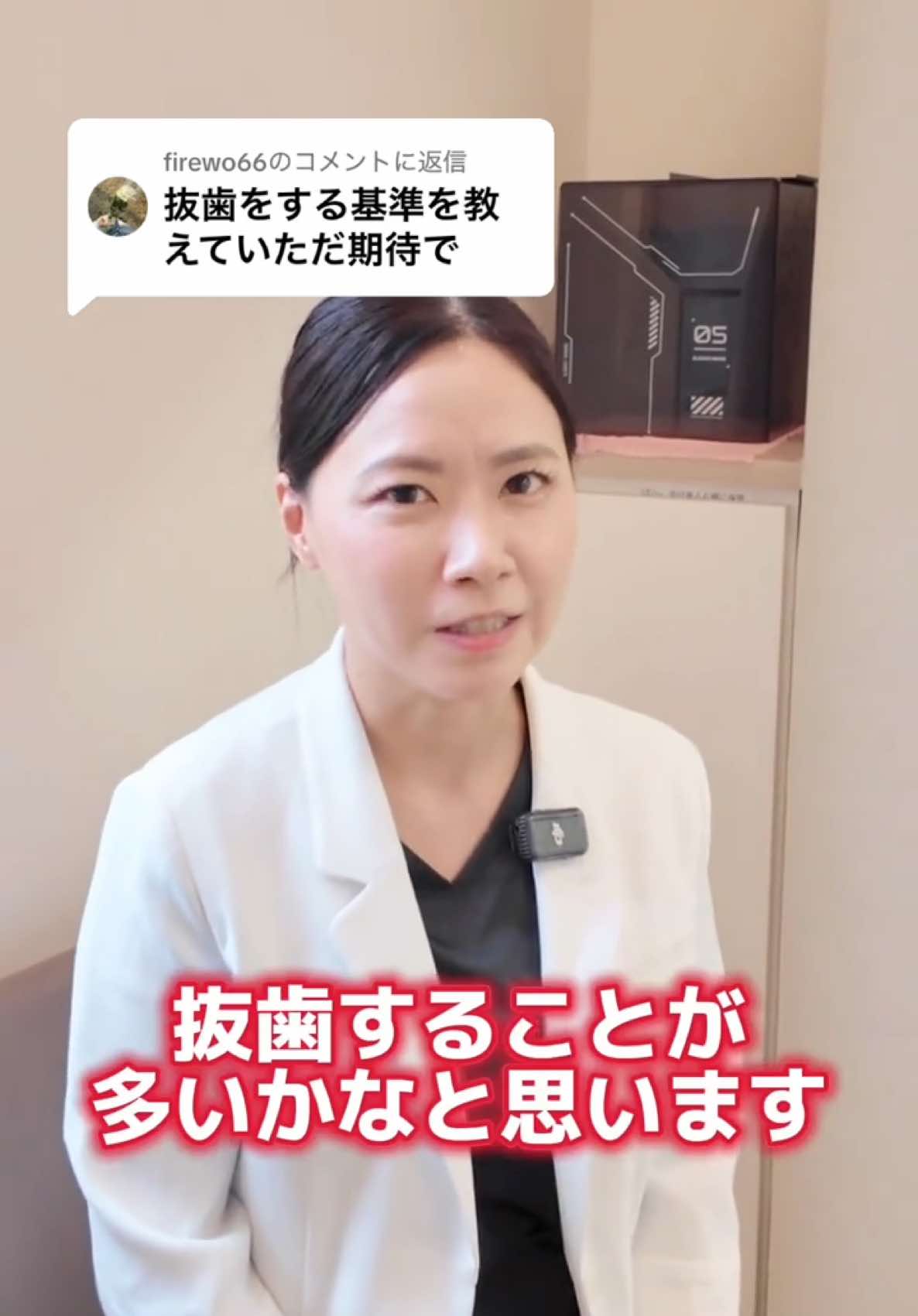 @新宿南口矯正歯科
