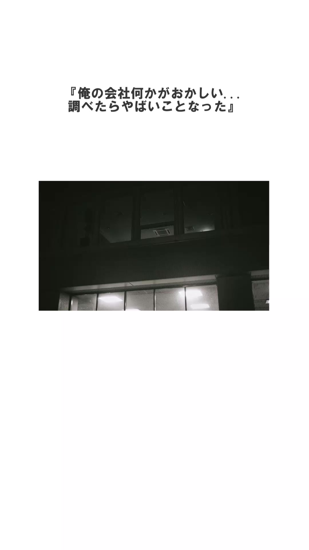@さくパン【2chホラー】