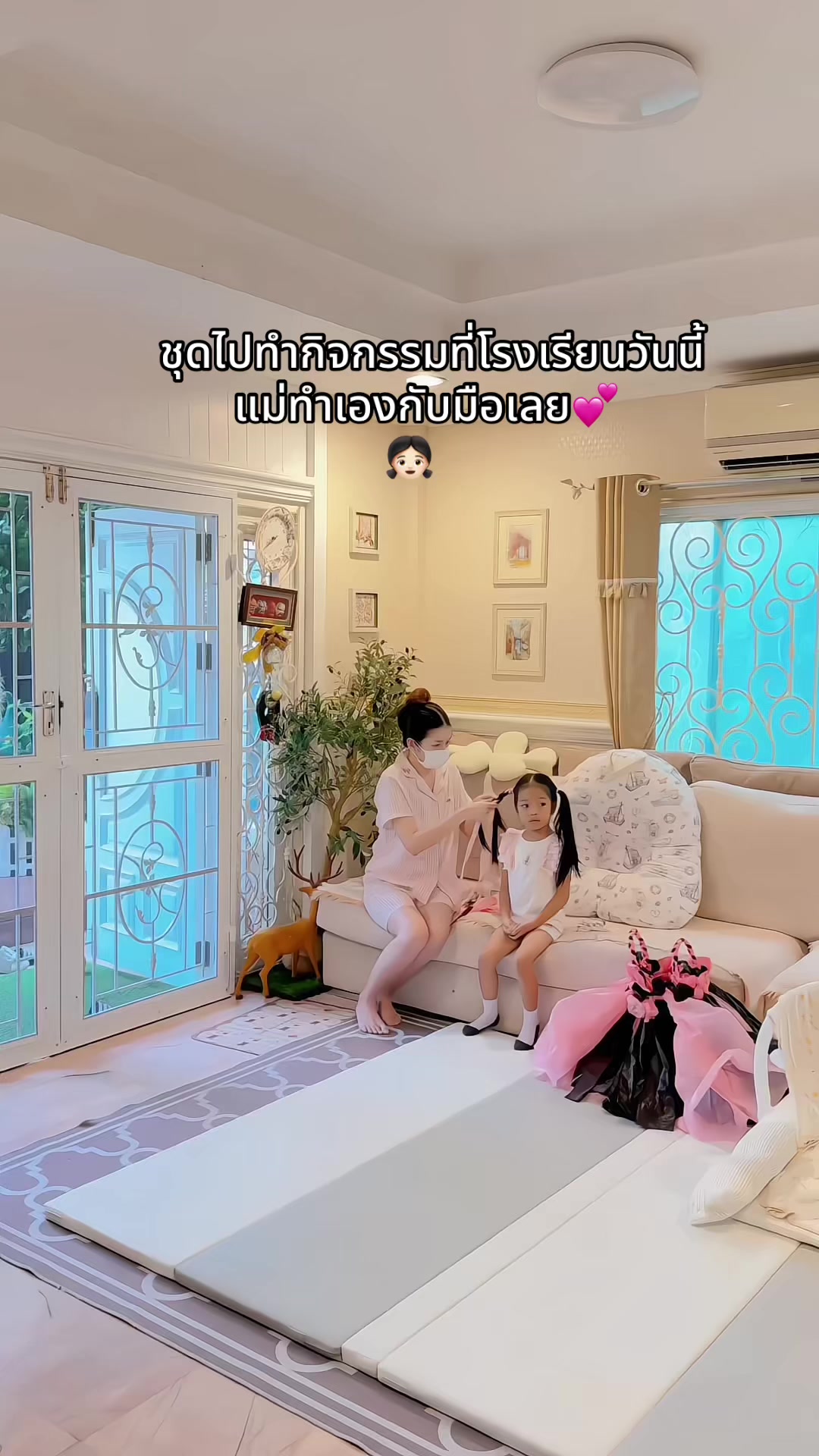 @แม่อริญที่ชอบทำงานบ้าน