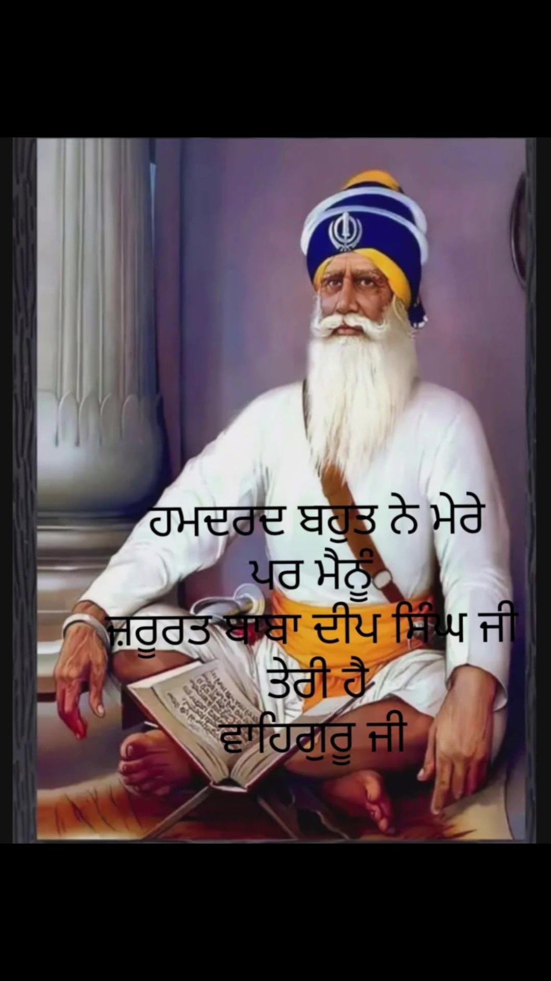 @Baba Deep Singh Ji 26 10 2024