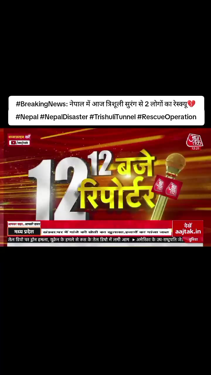 @World Wise GlobalNewsTadka🇳🇵