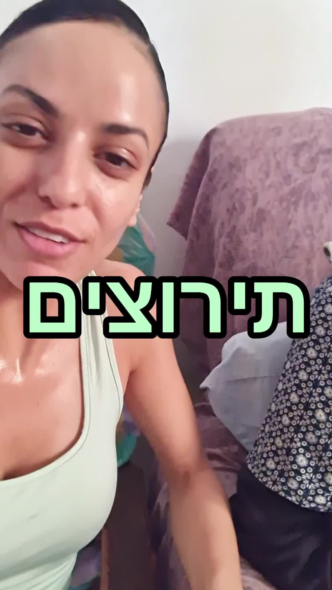 @Einav Avizemer