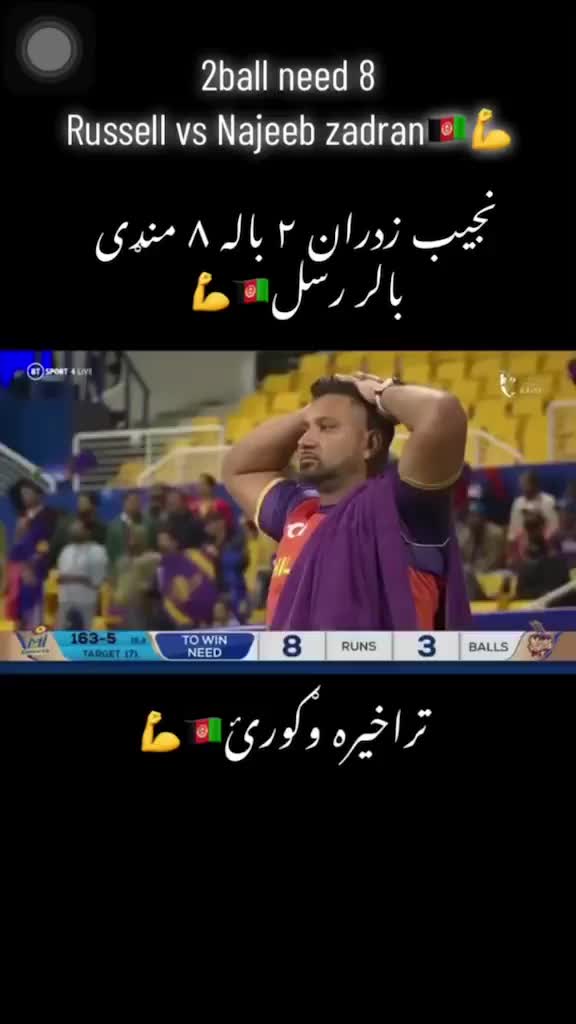 @🇦🇫Afghanistan cricket🏏
