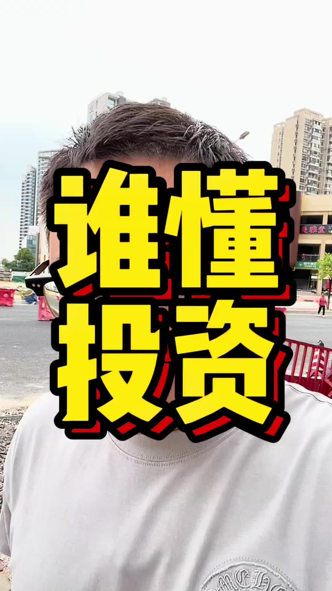 @刘达说