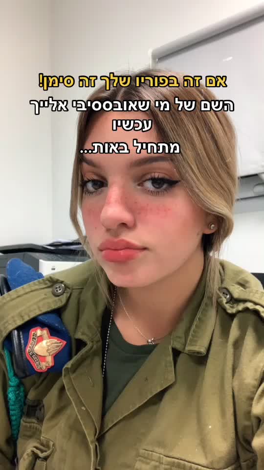 @ofri_ahituv ๐