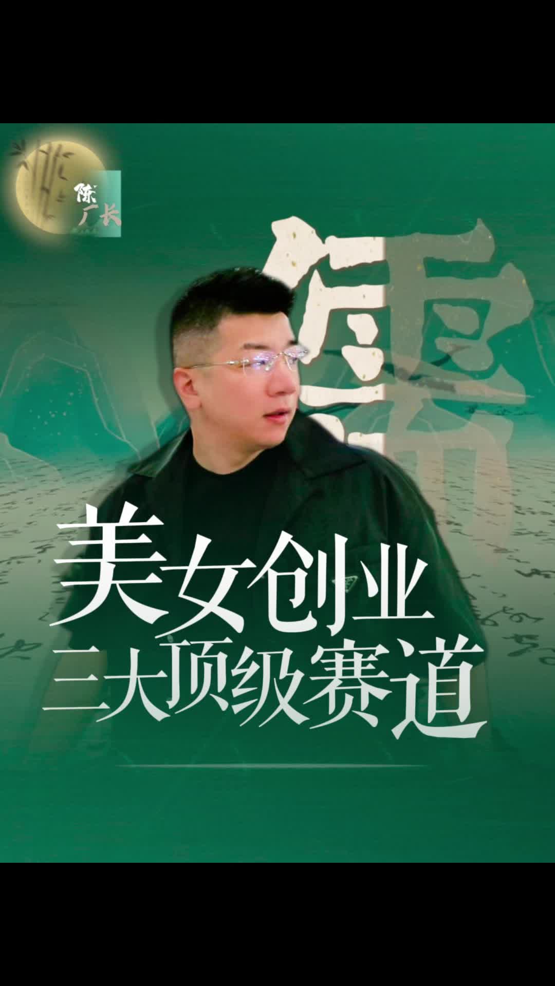 @陈厂长商业