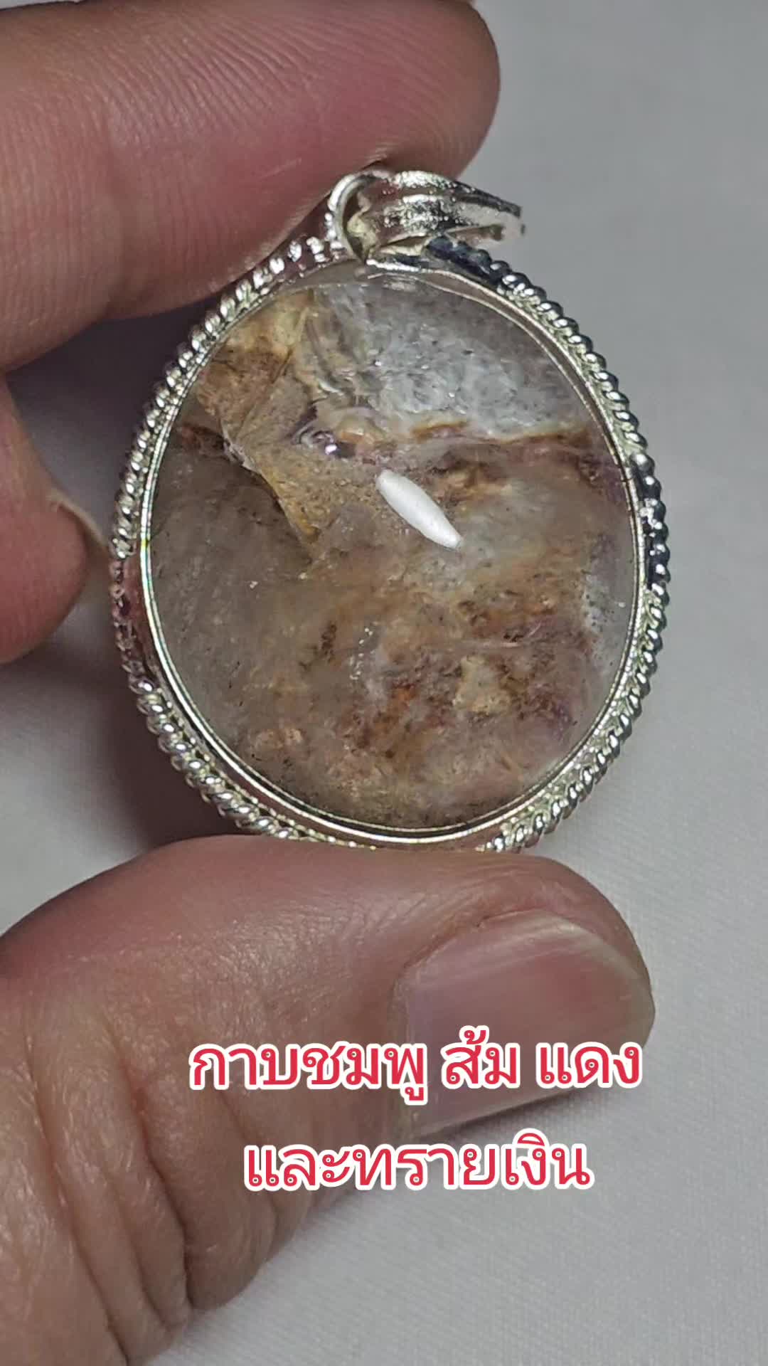 @โป่งข่ามอัญมณี ✨️