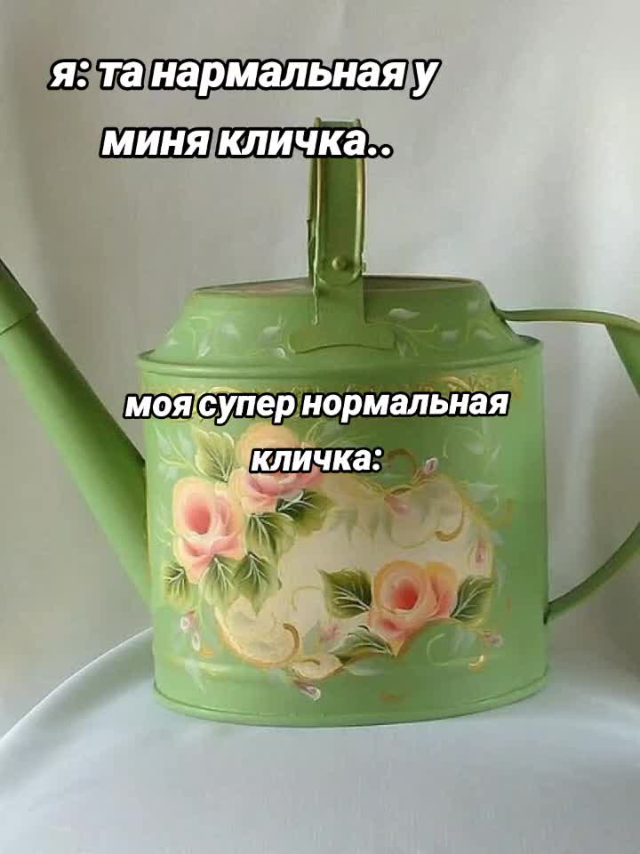 @чепушила 🎀