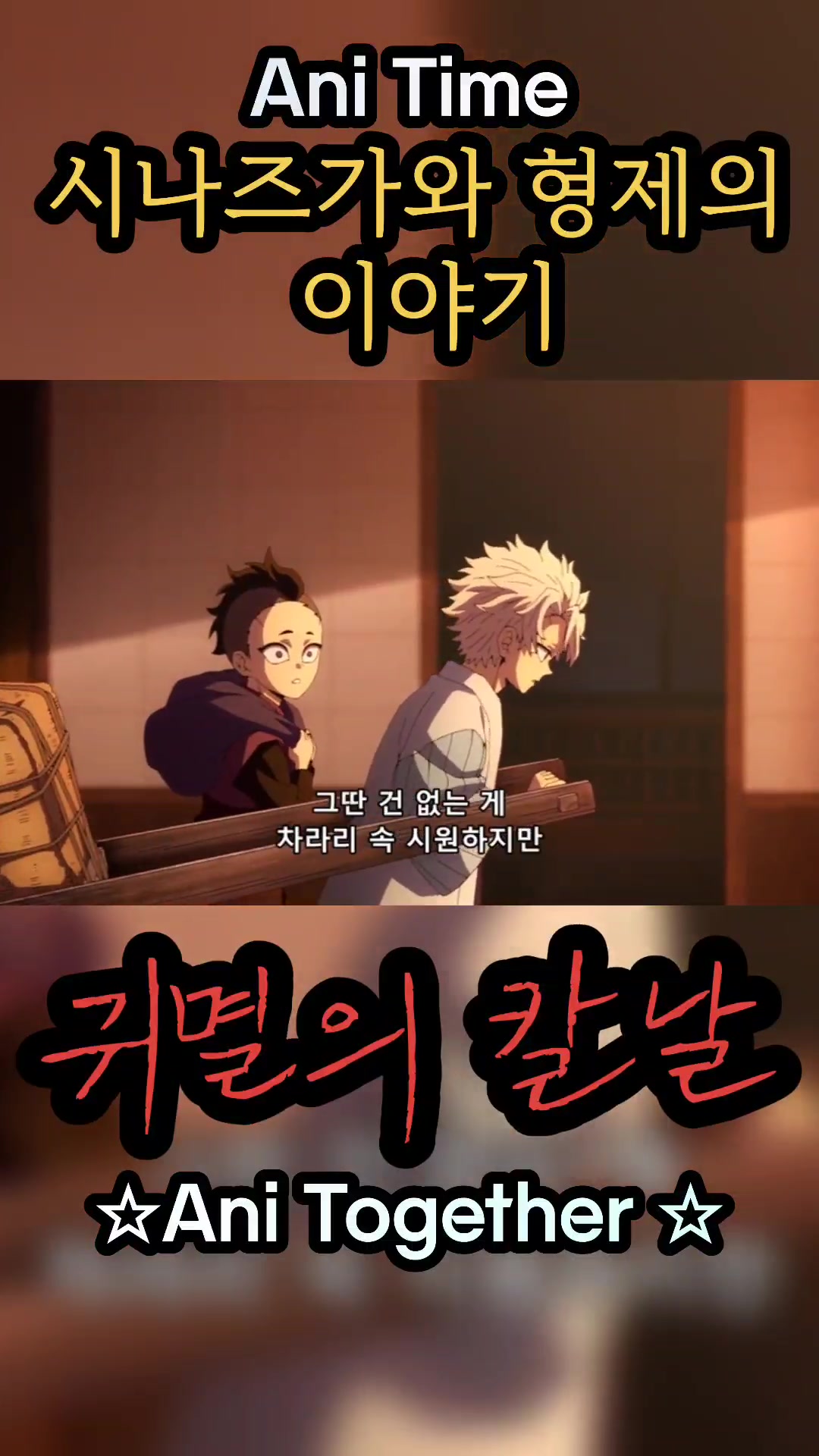 @애니투게더