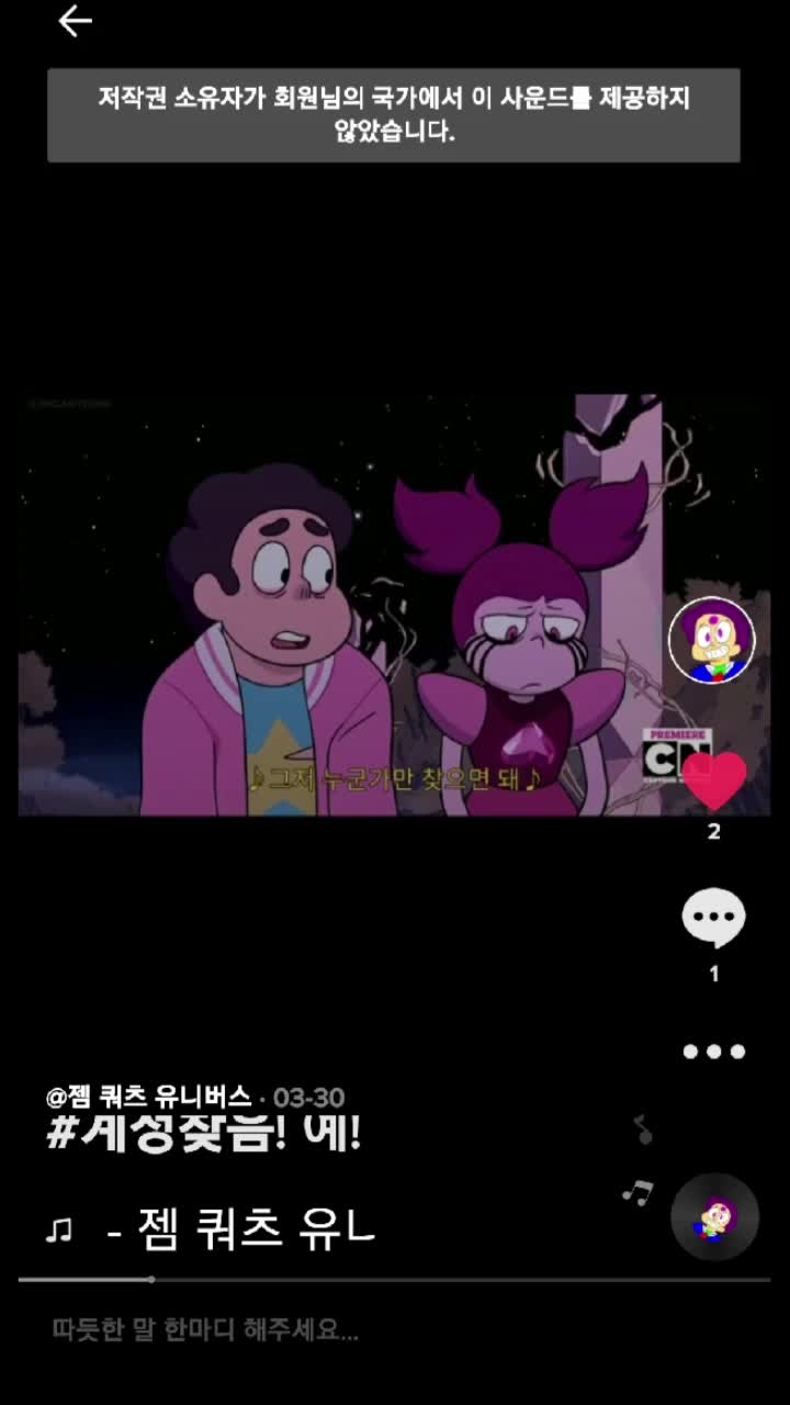 @젬 쿼츠 유니버스